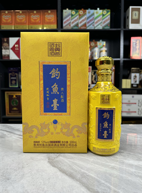 钓鱼台贵人酝空酒瓶摆件装饰空瓶高档酒瓶子摆柜陈列道具稀有整套