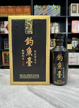 钓鱼台黑金酱魂空酒瓶摆件装饰酒瓶子道具样板房摆柜陈列