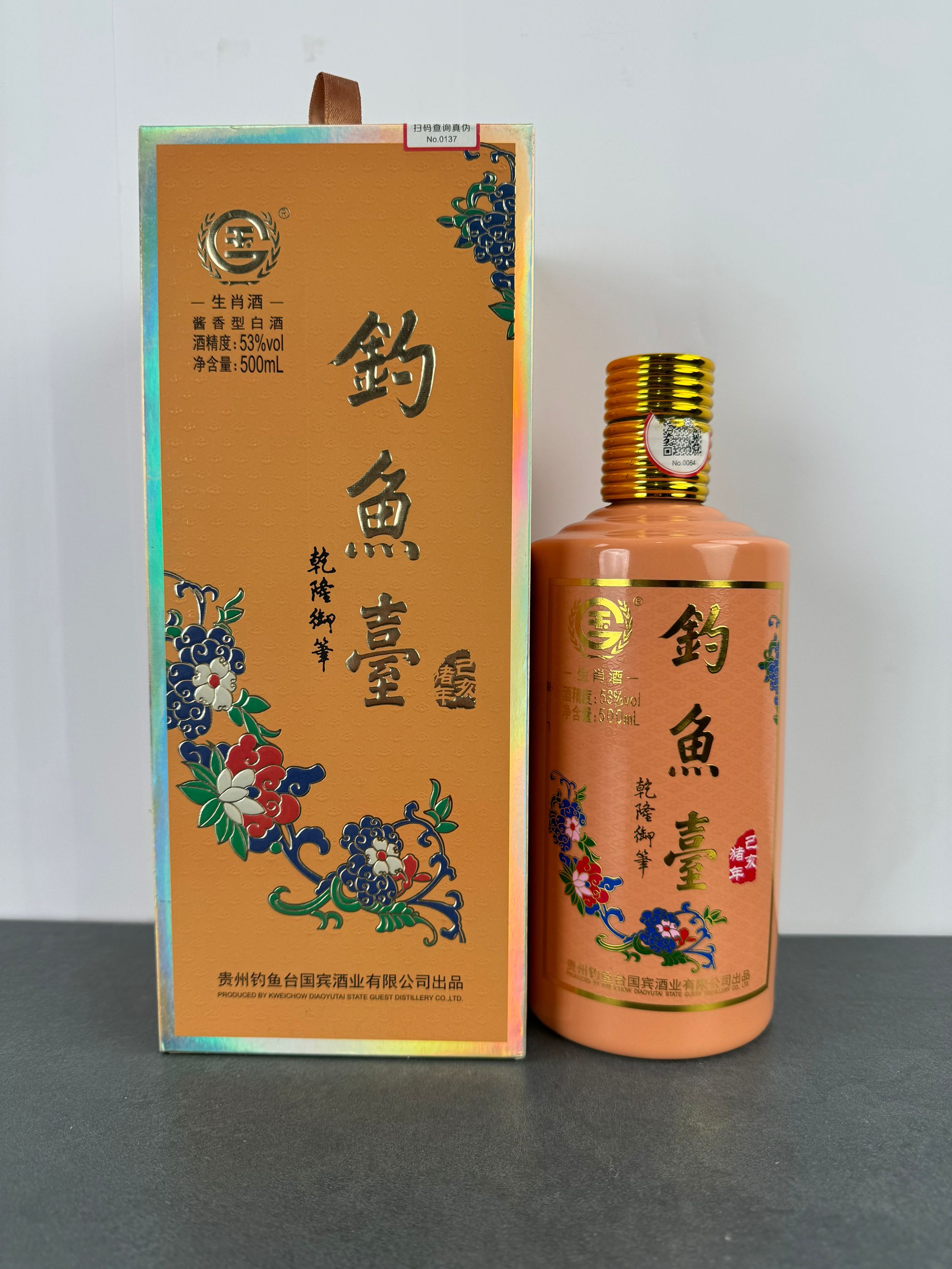 钓鱼台生肖猪空酒瓶摆件装饰摆柜空瓶酒柜影视道具瓶子整套酒店