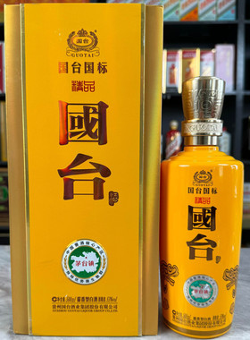 国台国标精品空酒瓶摆件装饰空瓶道具酒瓶子高档摆饰收藏道具陈列