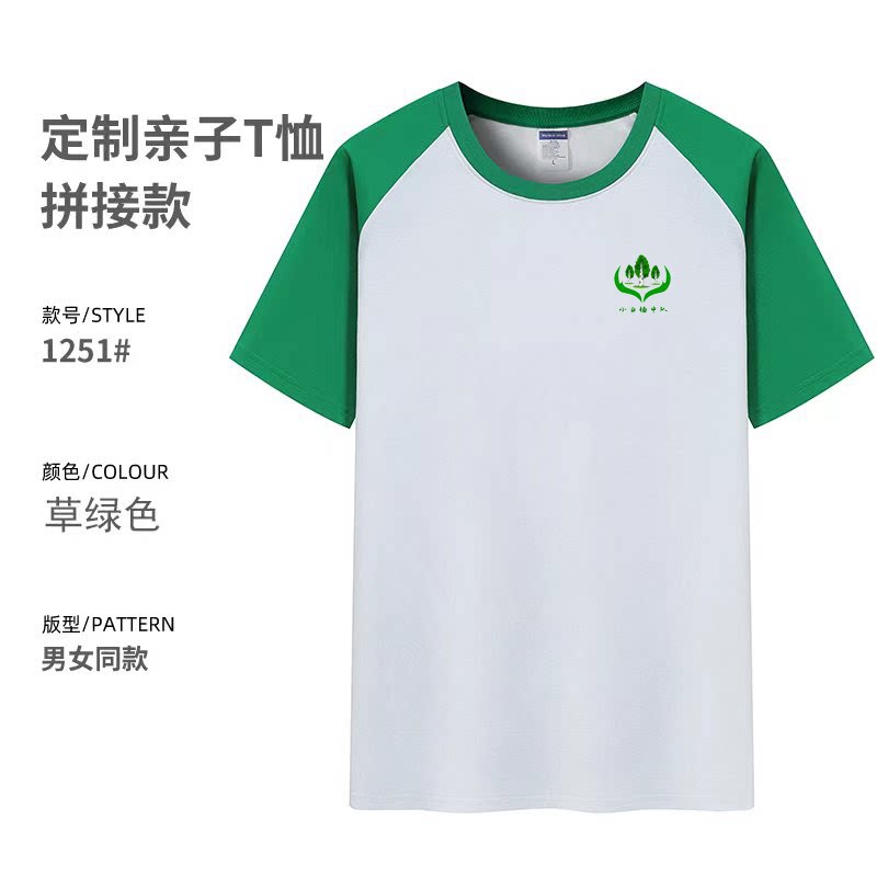 纯棉小学生短袖幼儿园班服定制t恤印logo 插肩拼色马卡龙圆领纯色