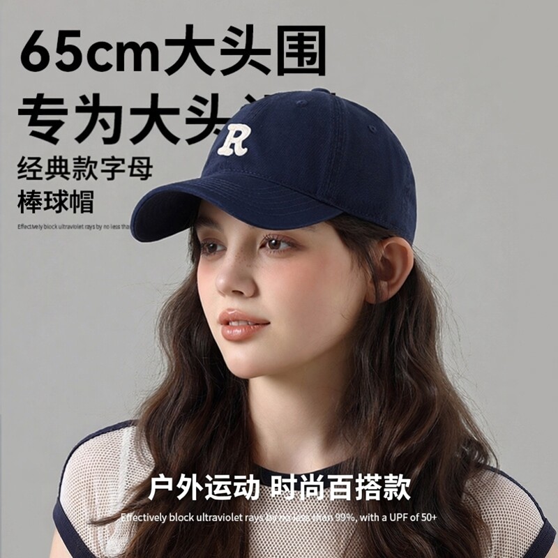 经典网红款R字母棒球帽韩版户外男女同款65cm大头围百搭鸭舌帽子