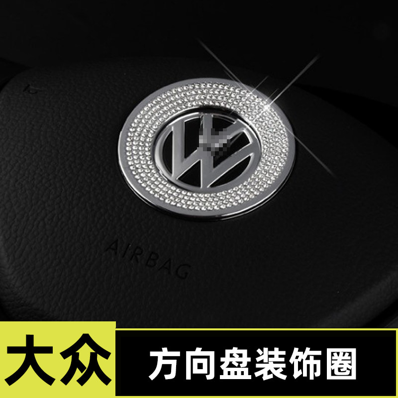 大众CC途昂探歌装饰凌度改装高尔夫7帕萨特迈腾方向盘贴标车标钻
