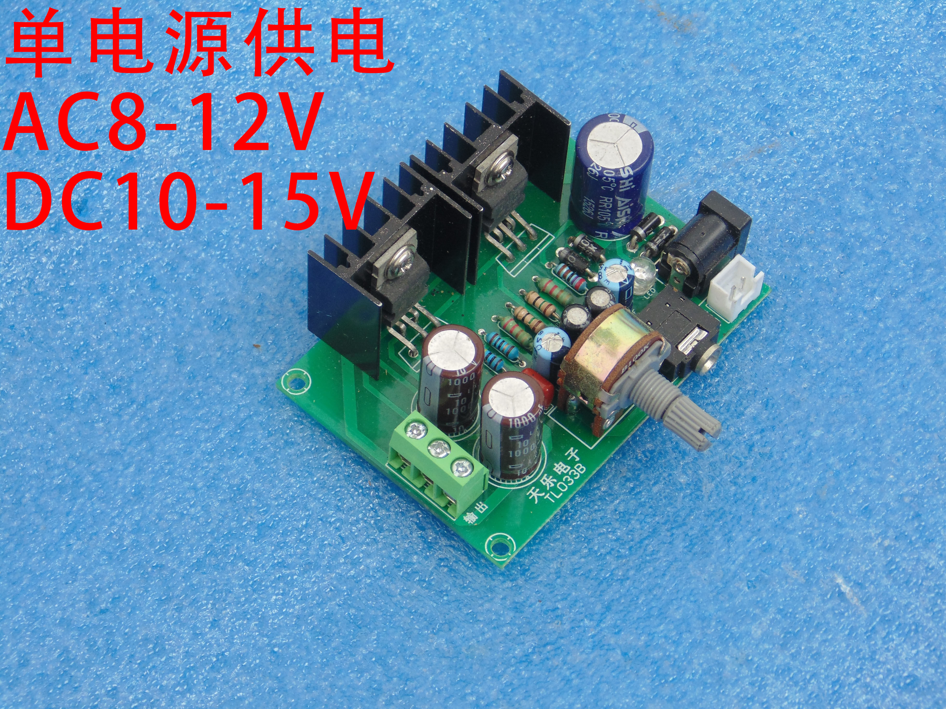 tda20032.0双声道音响功放板