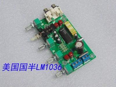 LM1036发烧音调板12V交直流双声道2.0前级板成品板高低音调节
