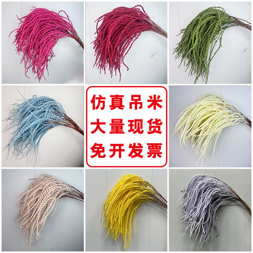 新款婚庆仿真垂感花材吊米下垂龙须草毛线插花花艺婚礼堂吊顶花材