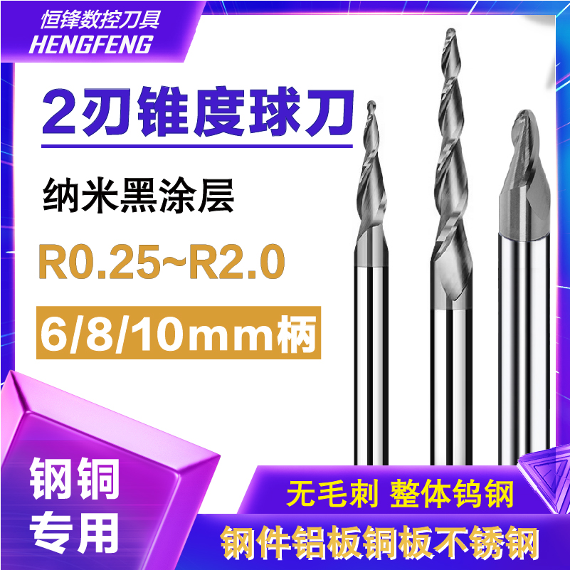 锥度球头立铣刀钨钢合金加长涂层6厘8mm螺纹铜铝木板数控雕刻刃具