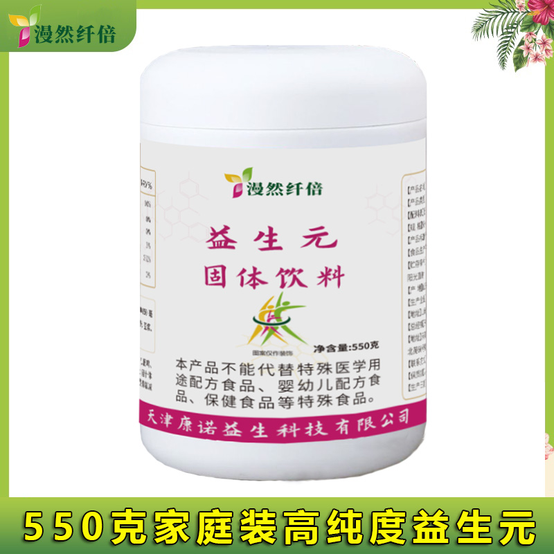 低聚果糖水苏糖益生元膳食纤维