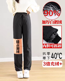 零下40度羽绒裤女外穿可拆卸冬季妈妈宽松大码东北中老年人鹅绒裤