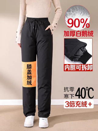 零下40度羽绒裤女外穿可拆卸冬季妈妈宽松大码东北中老年人鹅绒裤