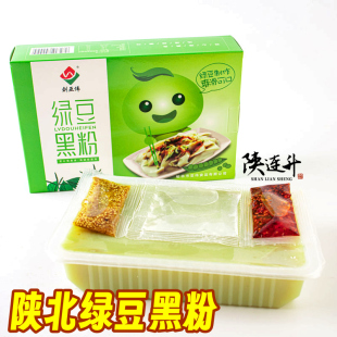 绿豆黑粉陕北特产绥德县刘亚伟黑粉小盒真空包装陕西榆林特色小吃