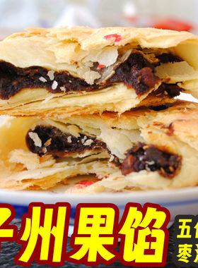 子洲果馅独立装陕北月饼