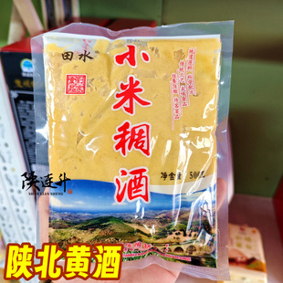 陕北黄酒小米稠酒浑酒软糜子小糯米香谷米黄米酒陕西宜川特产500g