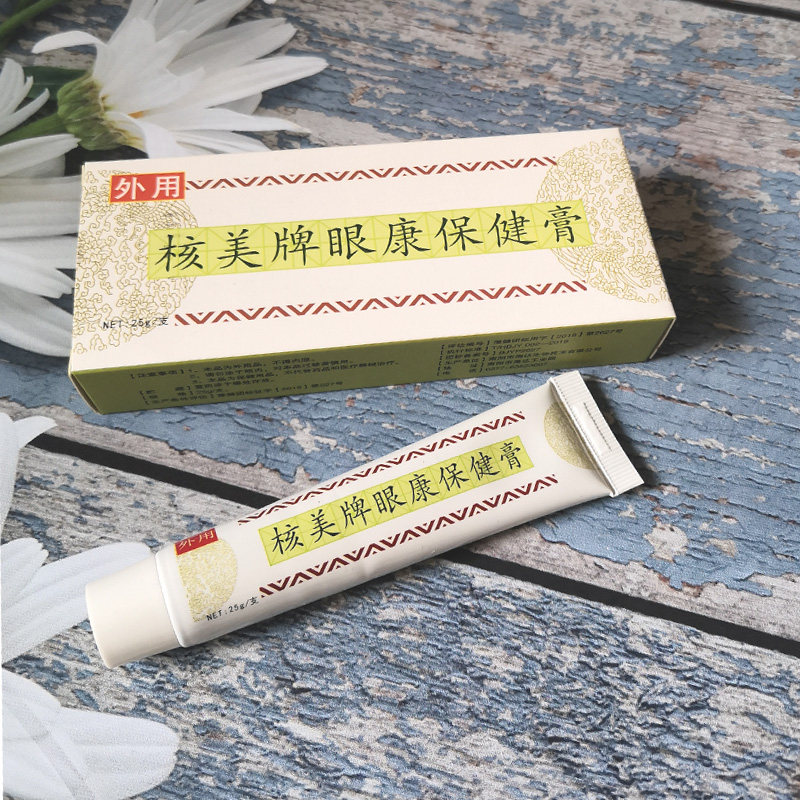 核美眼康保健膏新包装眼涩眼昏眼疲劳干痒近视老花眼海达生物眼膏