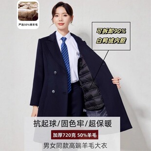 冬蓝色职业羽绒内胆呢子大衣男女物业毛呢外套正肩羊绒银行工作服