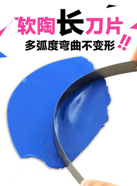 超薄刀片超轻粘土软陶切片切条软陶工具锋利长刀片diy工具