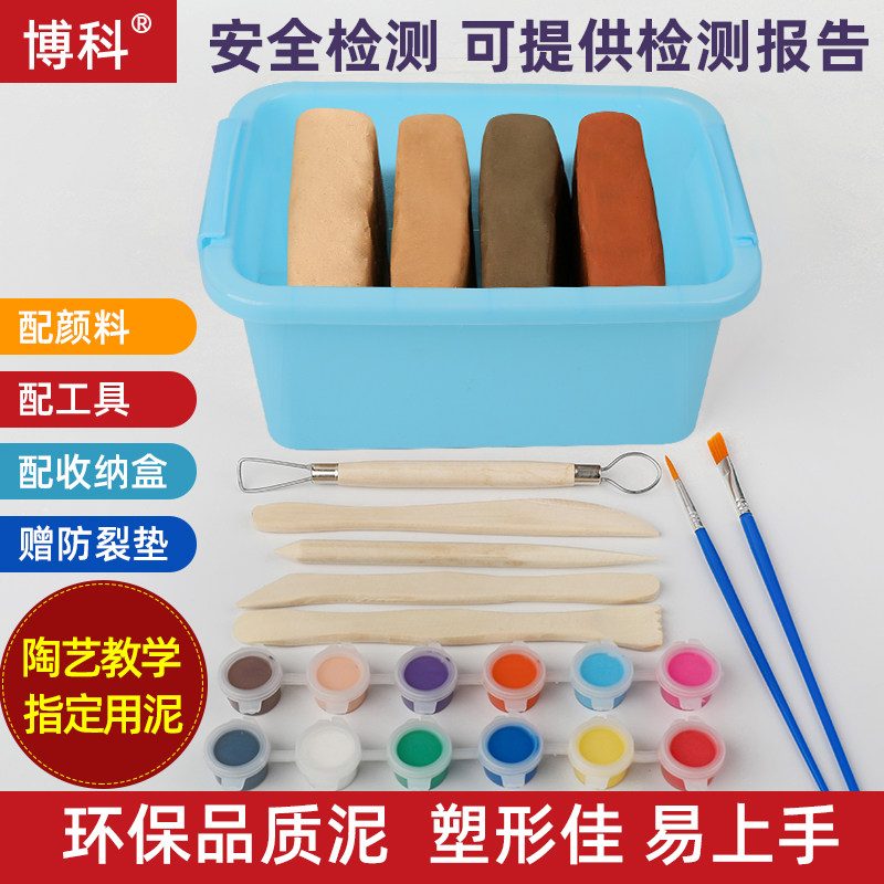 陶泥免烧粘土陶泥工具套装软陶泥diy陶艺陶土泥学生手工制作