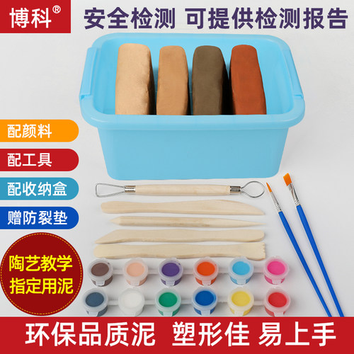 陶泥免烧粘土陶泥工具套装软陶泥diy陶艺陶土泥学生手工制作