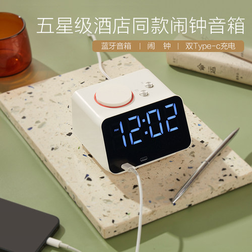酒店同款音乐闹钟夜光静音