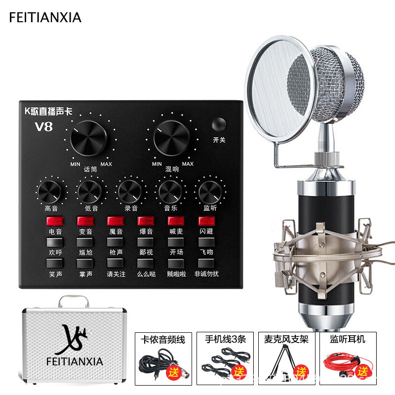 逸声 V8声卡套装 喊麦外置声卡小奶瓶麦克风套装快手YY视频K歌|ruв категории компьютерное оборудование/дисплей/Компьютерная периферия, звуковая карта - от Buy2taobao.com для оказания профессиональной услуги покупки агента Taobao