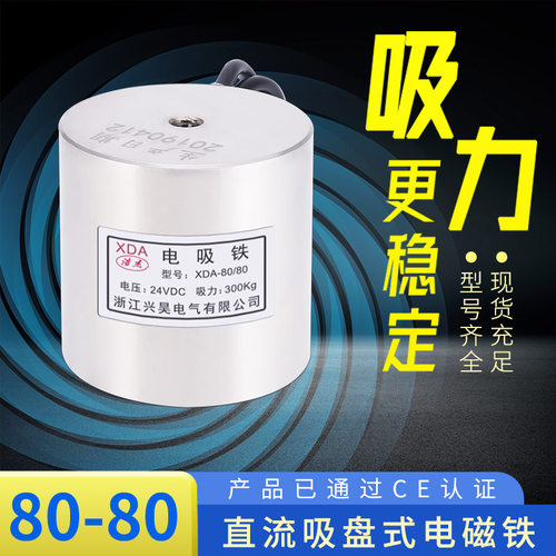 手机夹具电磁铁吸力吸盘