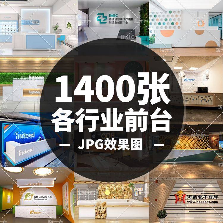 教育机构公司专门店各行业前台形象墙设计装修设计效果图jpg合集