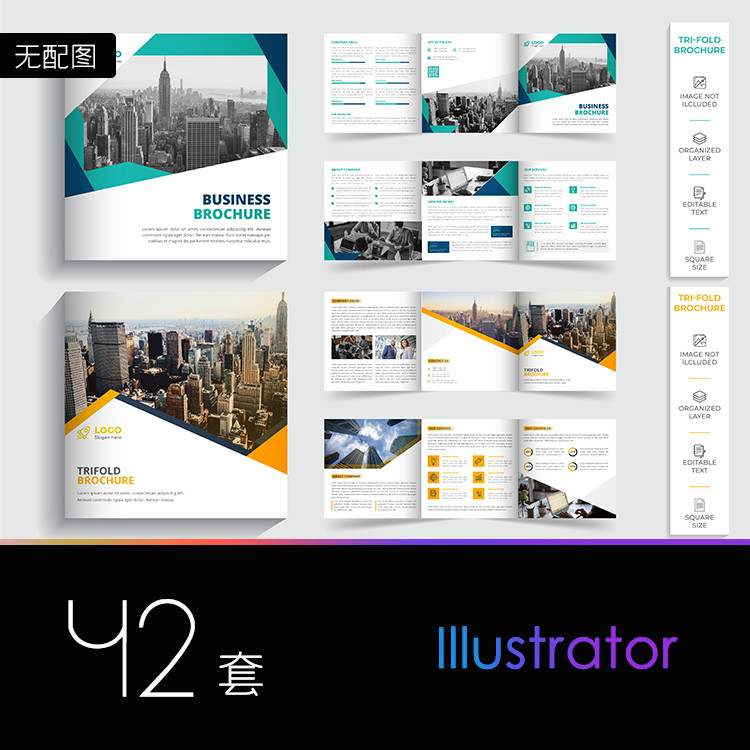 时尚高端简约通用公司企业宣传画册产品说明简介方形三折页设计ai