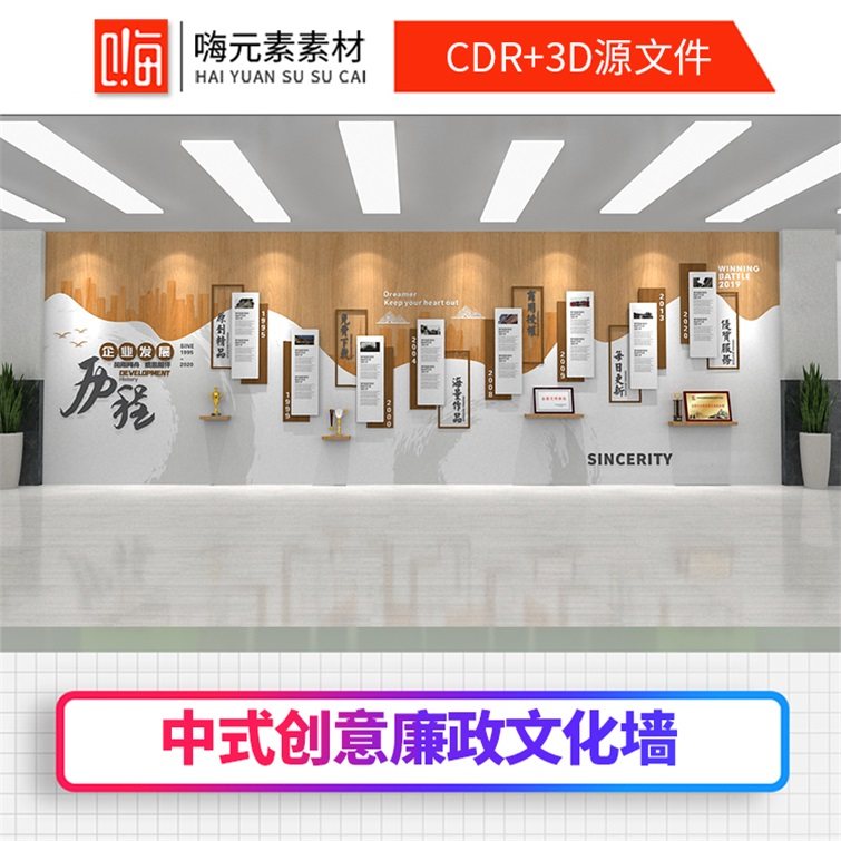 大气木纹通用立体企业文化形象荣誉发展墙设计CDR矢量AI素材特惠