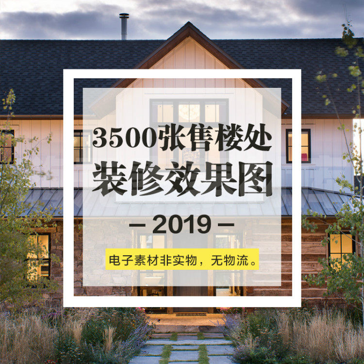 新款上市优质精品年售楼处装修设计效果图无水印部分带施工图