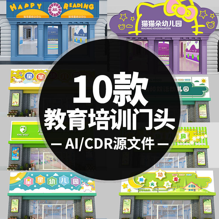 舞蹈画室机器人教育培育幼儿园门头门店招牌CDR/AI源文件可修改