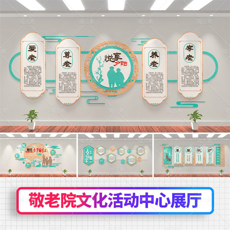 中式新款淡雅老年活动中心敬老院展厅文化墙3D效果图AI素材模板