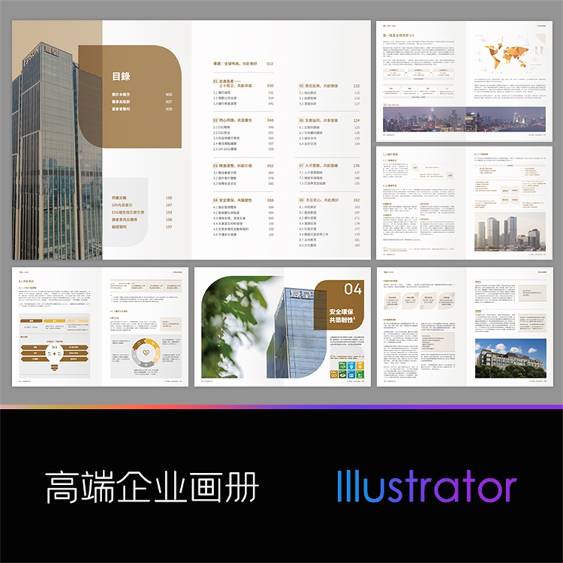 原创大气新能源画册科技画册光伏画册设计模板AI源文件VIP免费