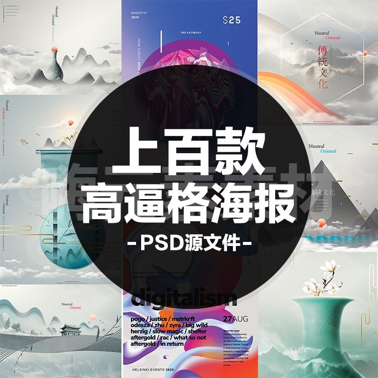 创意新款古典排版活动宣传画册封面海报dm传单设计模板PSD素材图