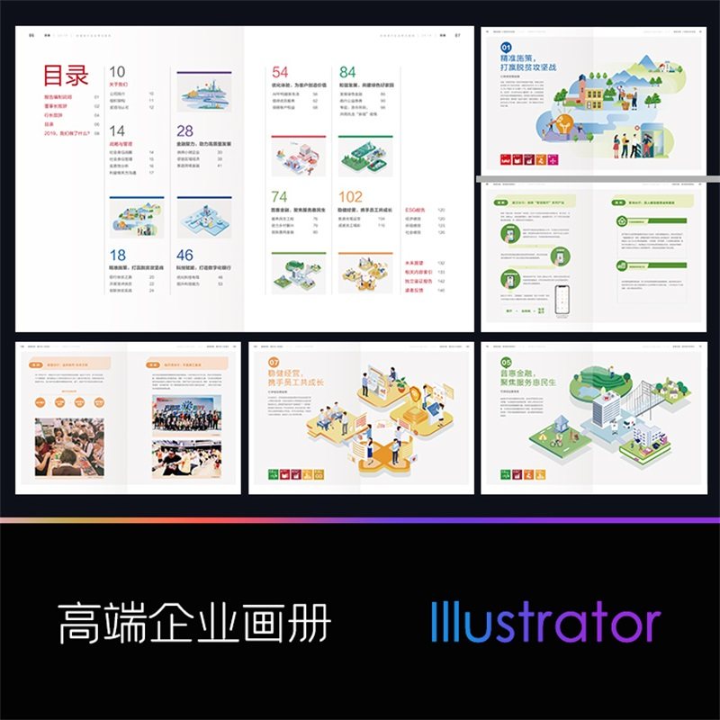 高端整套电力公司扁平化宣传画册标书产品目录画册设计AI模板VIP