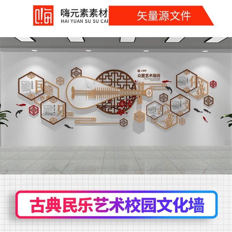 新款古典民乐艺术校园教育培训艺术通用文化墙AI矢量CDR模板VIP