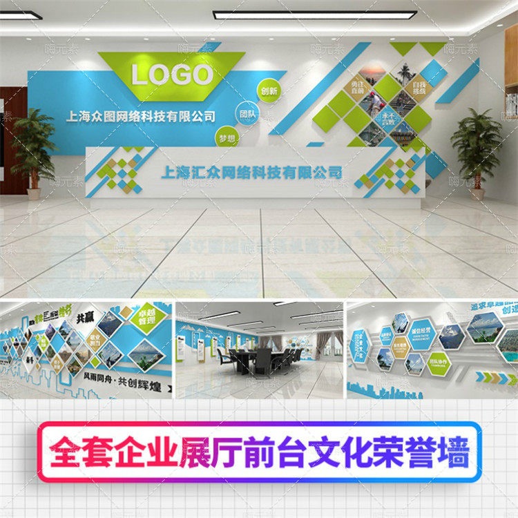 企业教育培训前台文化墙展厅设计会议室荣誉墙CDR矢量AI素材特惠