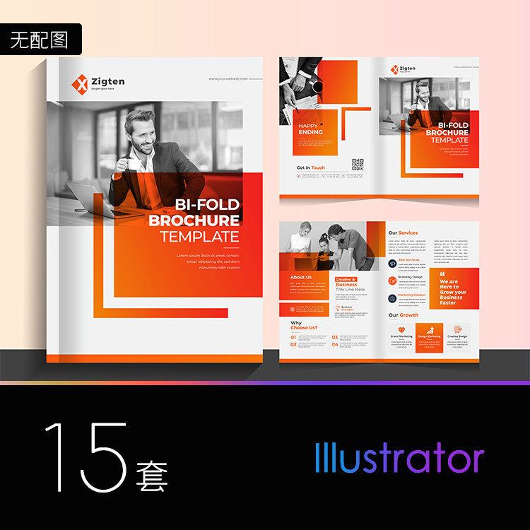 精装A4两折杂志手册企业画册产品品牌宣传册设计AI矢量模板特惠