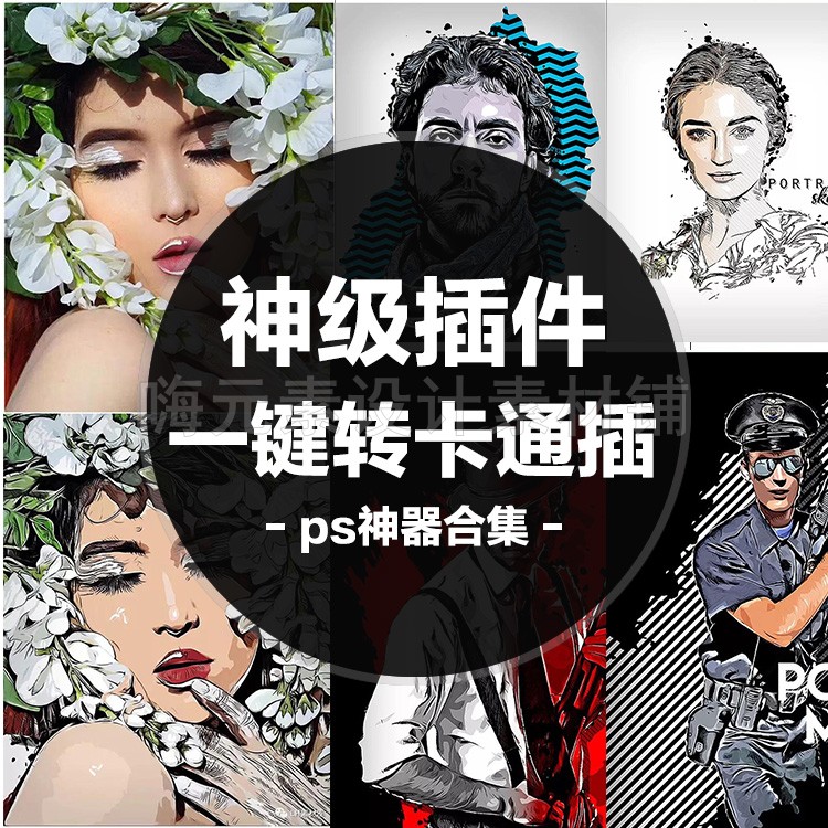 插画逼真画笔预设PS高端水彩手绘艺术画图层样式一键生成会员特惠