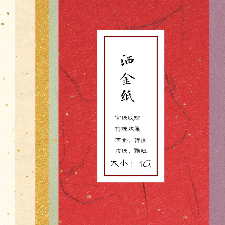 古风宣纸中式中式斑驳纸纹日式灰材质纹理设计绘画PG