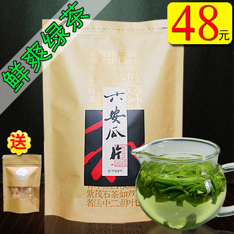 六安瓜片250g袋装绿茶 2025年新茶现货雨前一级 安徽茶叶高山浓香,茶,六安瓜片,淘宝优惠券,粉丝福利购,淘宝优惠卷