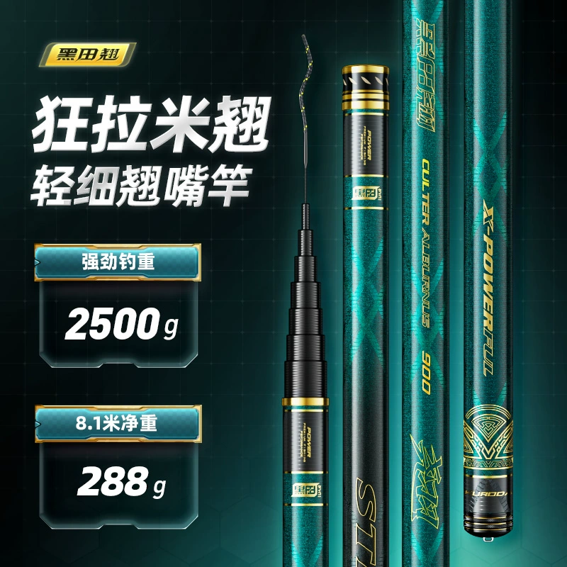 创威黑田翘鱼竿翘嘴竿钓鱼竿手杆超轻超硬28调碳素台钓长节竿野钓