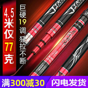匠氏斗战胜佛钓鱼竿手杆日本进口28调超轻超硬19调台钓鲤鱼鲫鱼竿