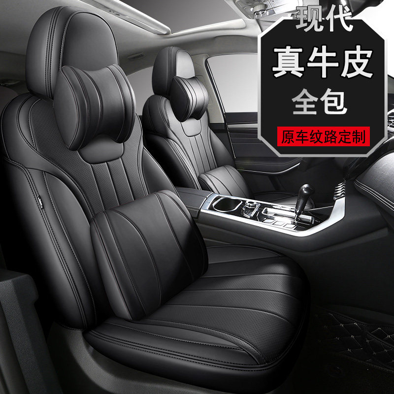现代ix35伊兰特悦纳瑞纳专车专用坐垫四季座椅垫真皮全包汽车座套