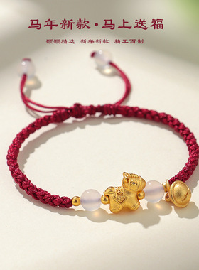 卡卡KA中国风手工编织生肖金马红绳串珠铃铛手链本命年转运保平安