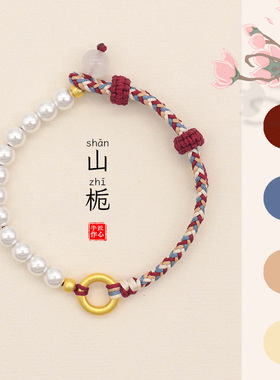 卡卡KA新中式创意珍珠平安扣手工编织手绳八股辫线圈手链好运平安