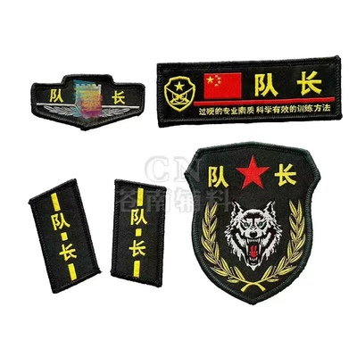 专业定做学生训练臂章配饰教官魔术贴标志户外拓展训练臂章