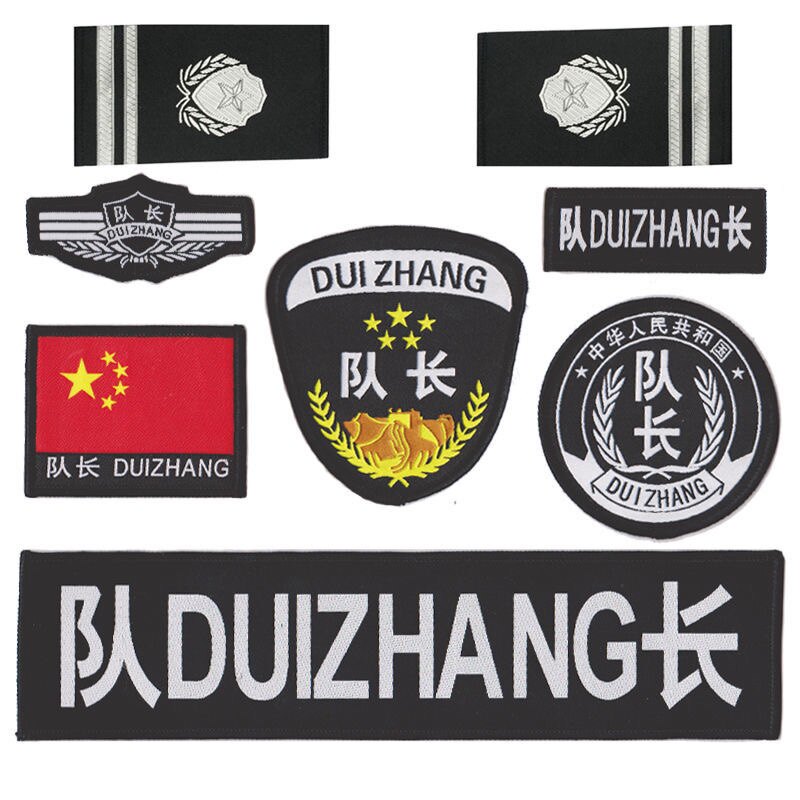 新款保安全套标贴八件套徽章安保执勤标志臂章魔术贴肩牌标识标志