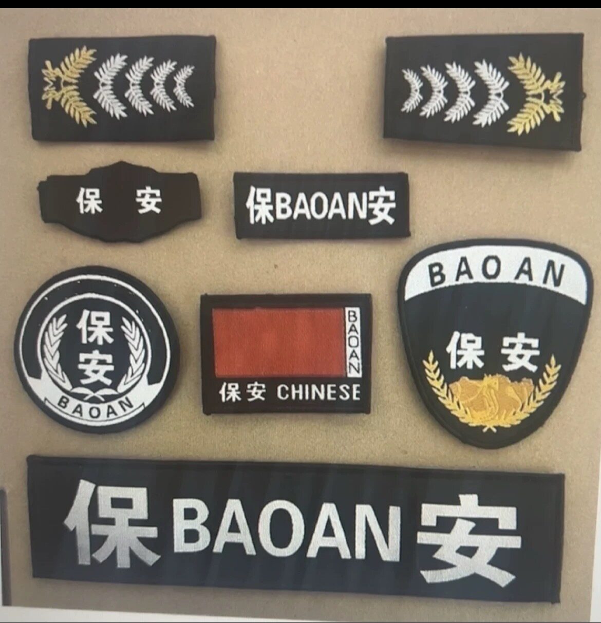 保安服装肩章配件肩牌胸牌胸号安保工作服全套标志织唛魔术贴臂章