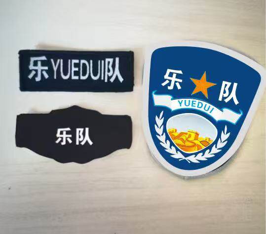 新式乐队标贴贴章挂臂标袖章魔术贴加厚软肩章四件套乐队胸标