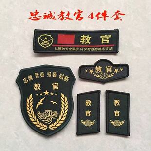 安全员臂章定制学生教官魔术贴章新员工袖章定做保安肩牌刺绣袖标